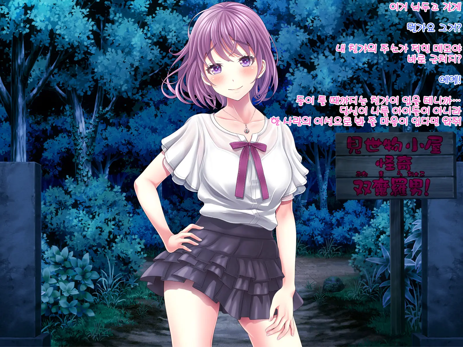 Yomatsuri Roten Keihin Ni Sareta Otome-Tachi... (Decensored)